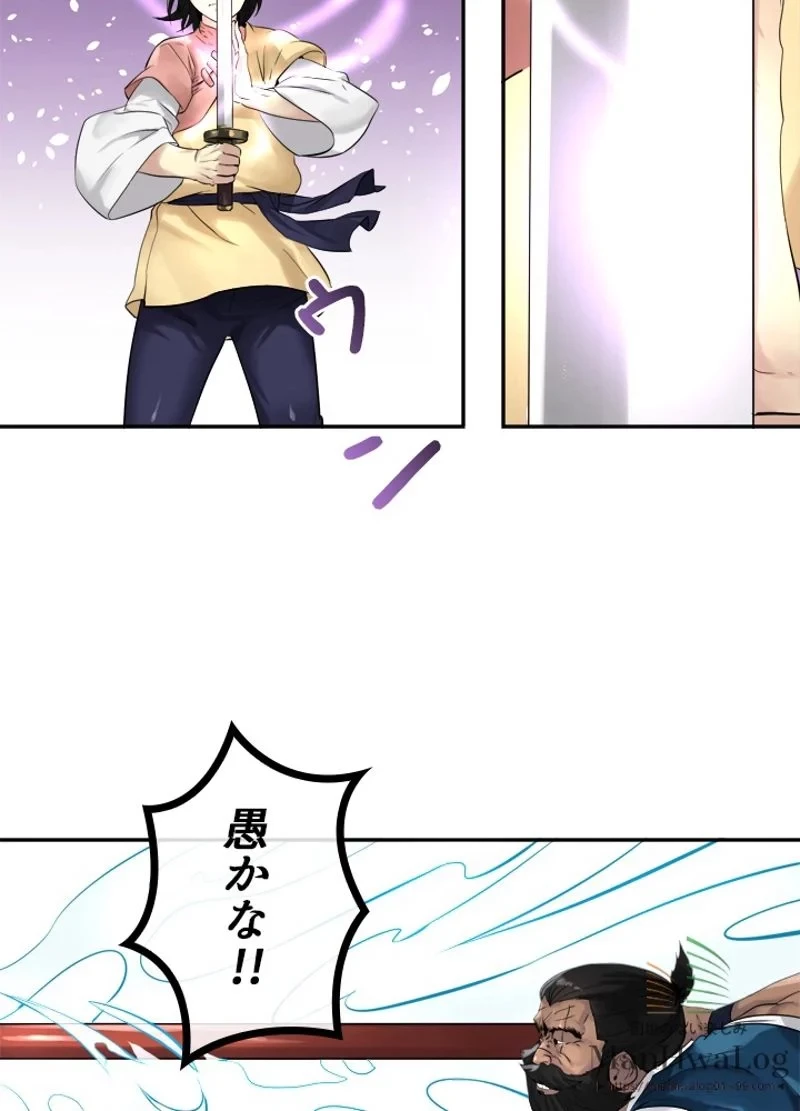 華山転生 第21話 - 5