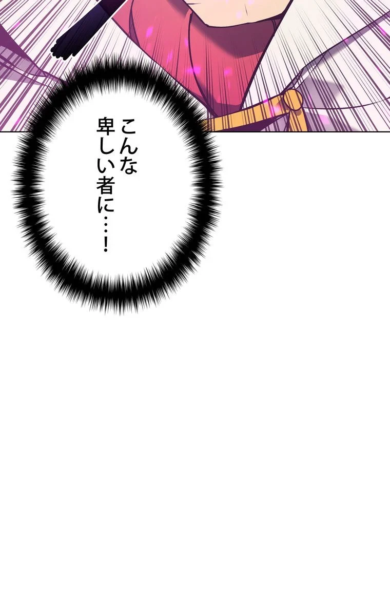 テムパル〜アイテムの力〜 第60話 - 90