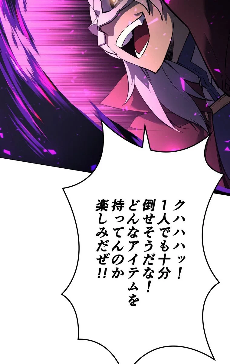 テムパル〜アイテムの力〜 第60話 - 94