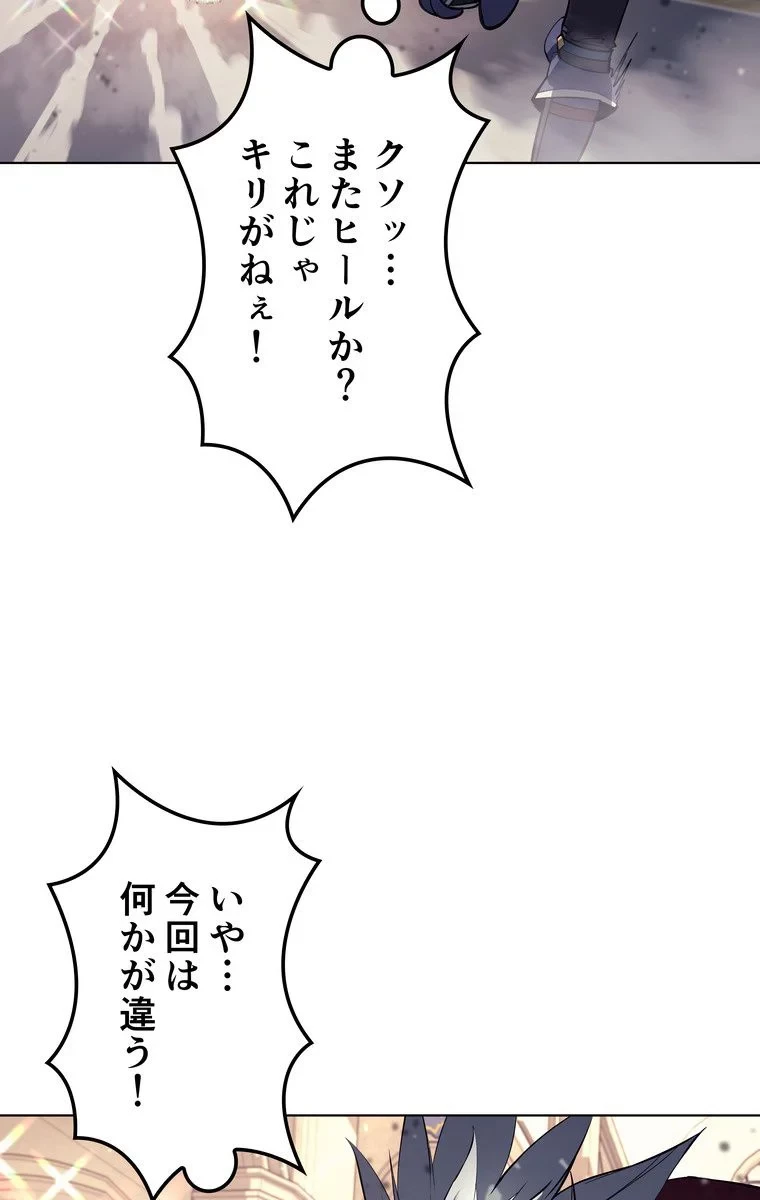 テムパル〜アイテムの力〜 第61話 - 63