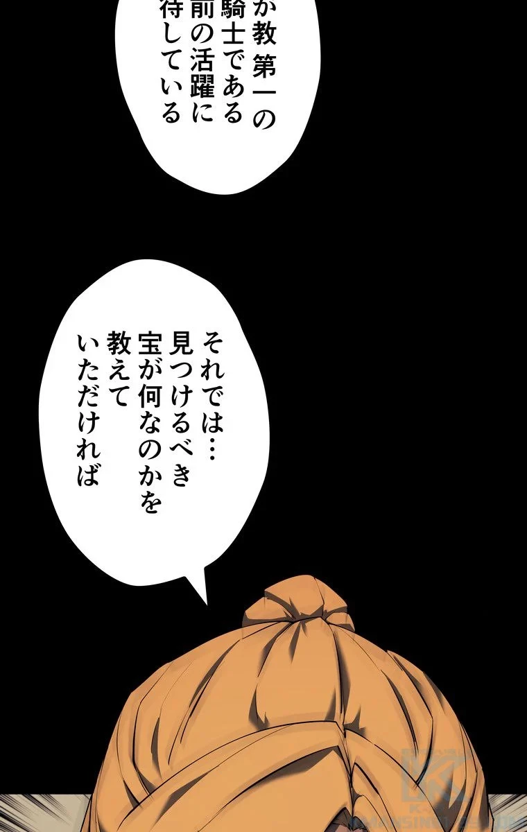 テムパル〜アイテムの力〜 第63話 - 23