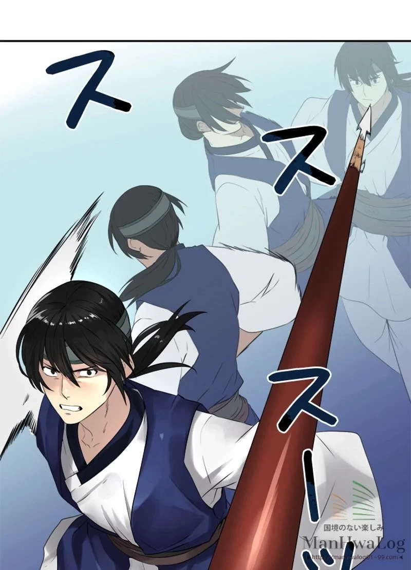 華山転生 第20話 - 34