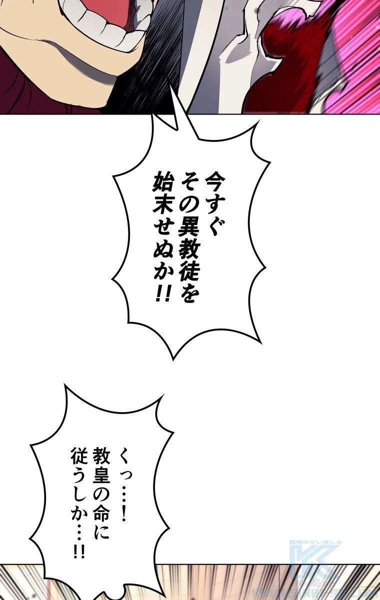 テムパル〜アイテムの力〜 第60話 - 98