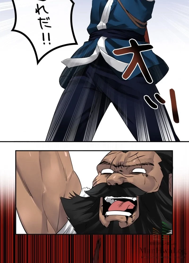 華山転生 第21話 - 19