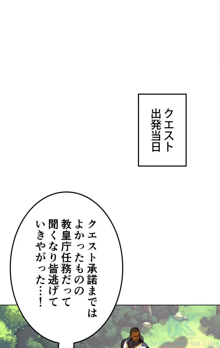 テムパル〜アイテムの力〜 第63話 - 26