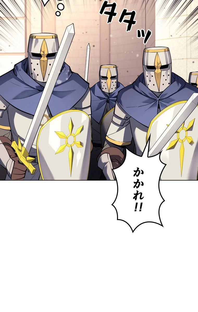 テムパル〜アイテムの力〜 第60話 - 99