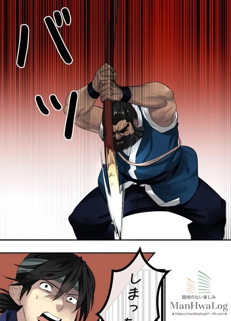 華山転生 第21話 - 20