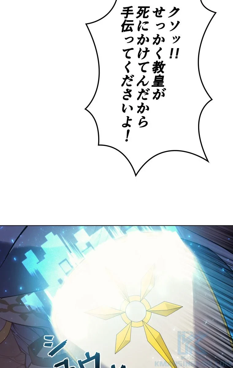 テムパル〜アイテムの力〜 第60話 - 101