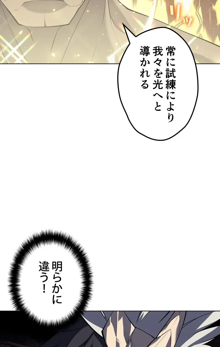 テムパル〜アイテムの力〜 第61話 - 69
