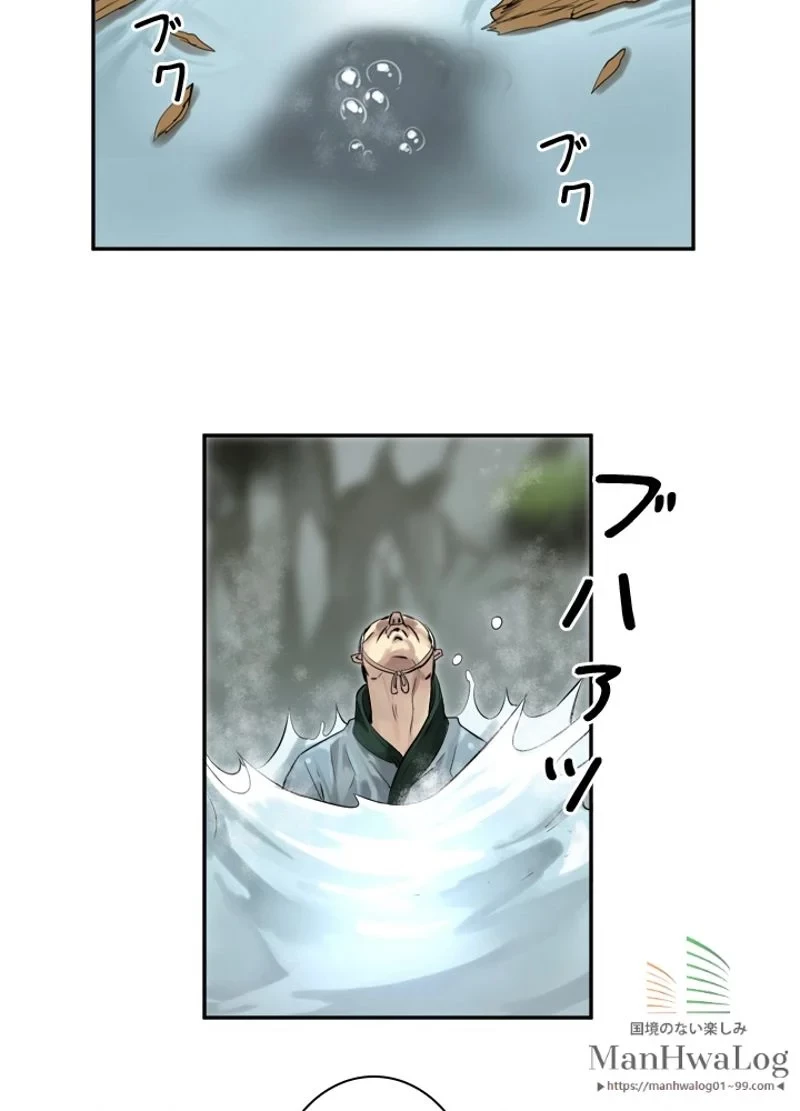 華山転生 第21話 - 30