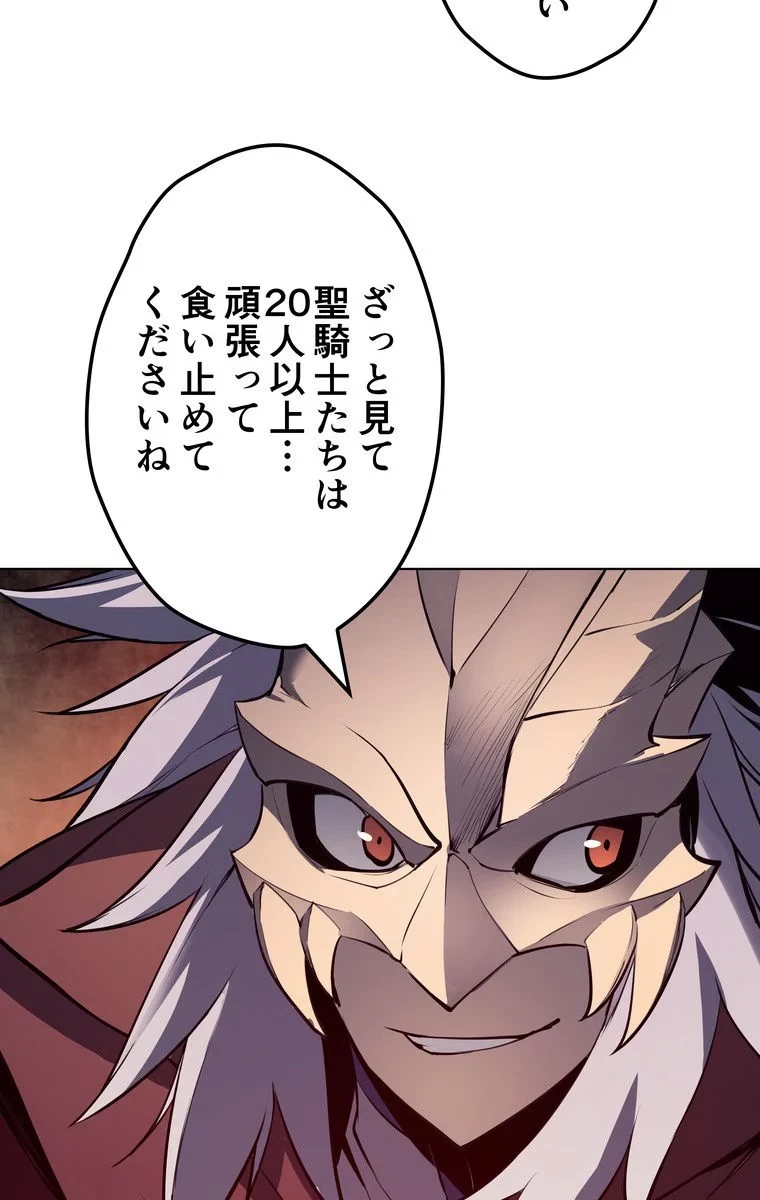 テムパル〜アイテムの力〜 第60話 - 106