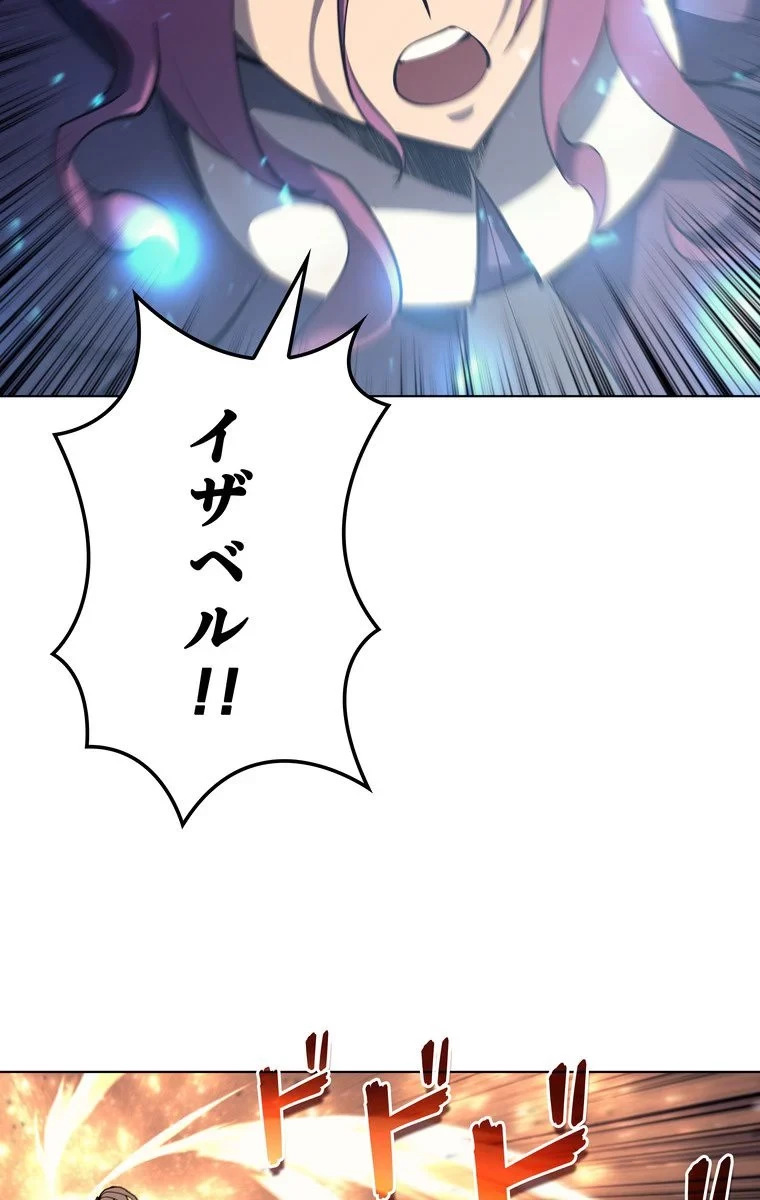 テムパル〜アイテムの力〜 第61話 - 75