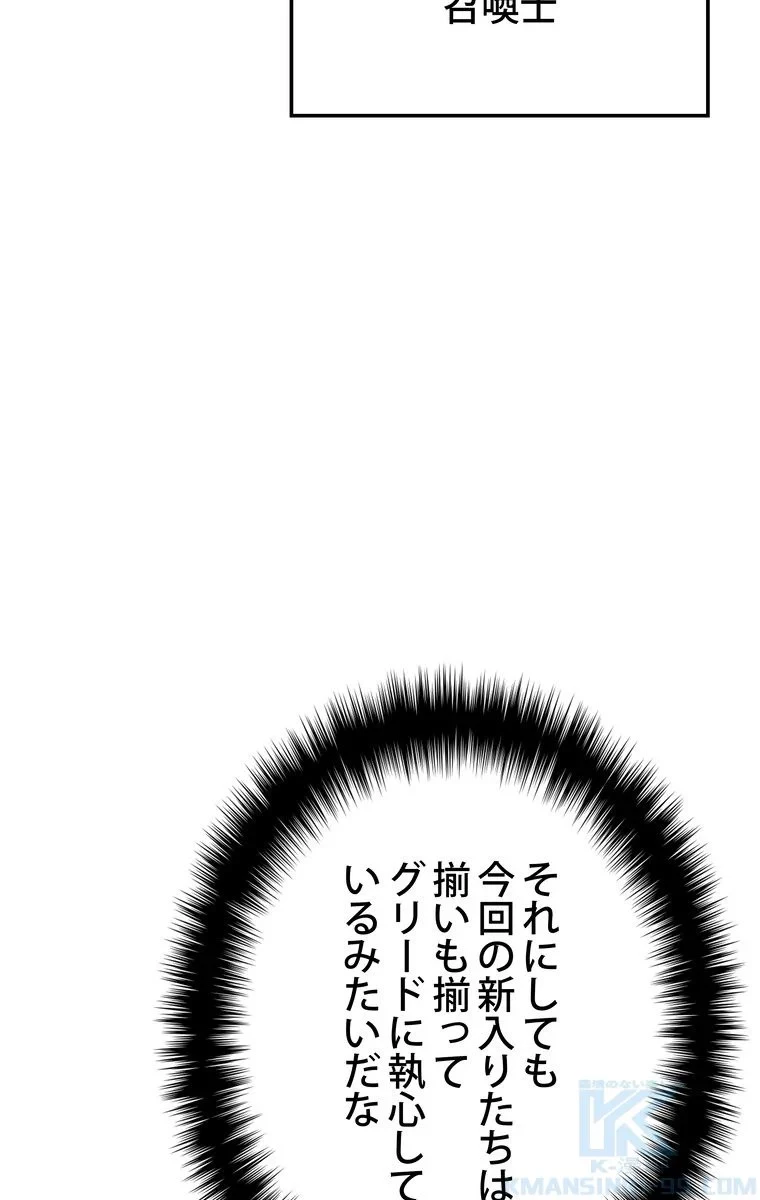 テムパル〜アイテムの力〜 第63話 - 35