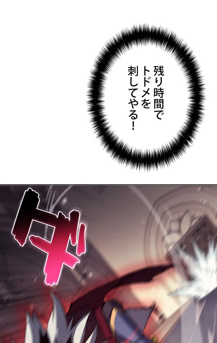 テムパル〜アイテムの力〜 第60話 - 109