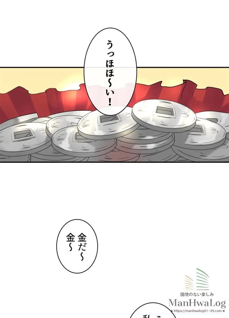 華山転生 第21話 - 38