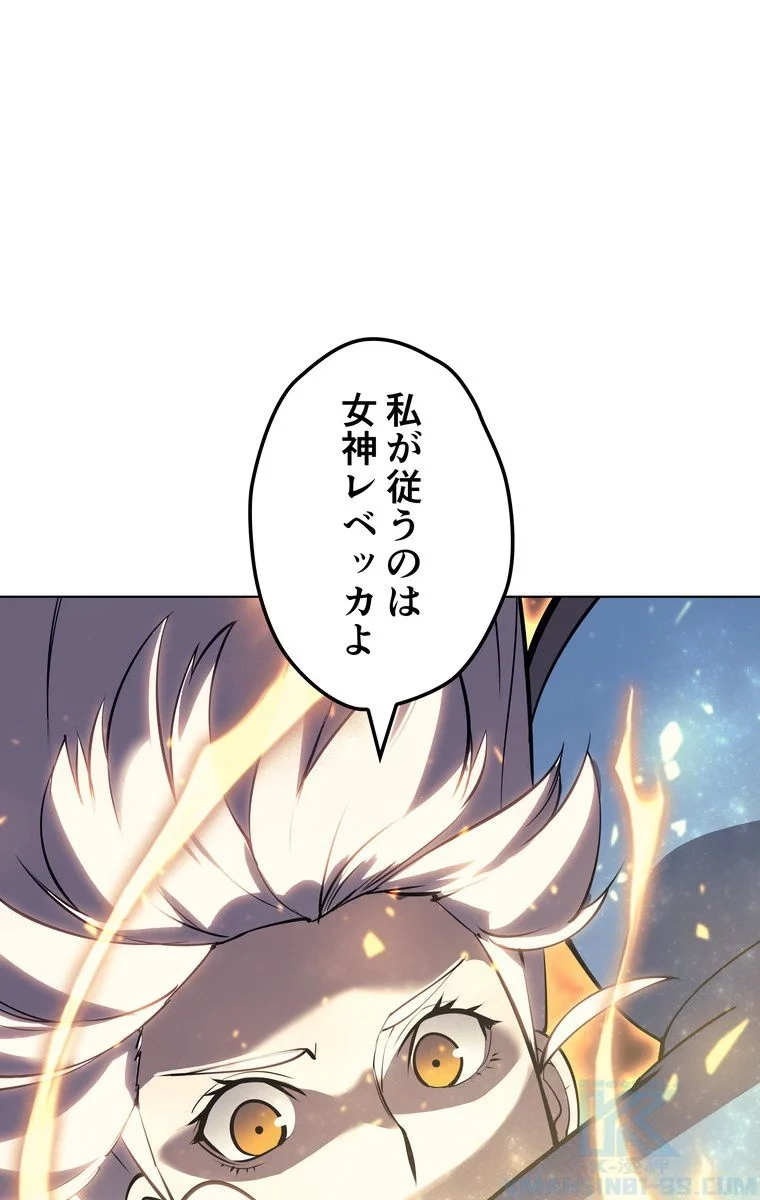 テムパル〜アイテムの力〜 第61話 - 77
