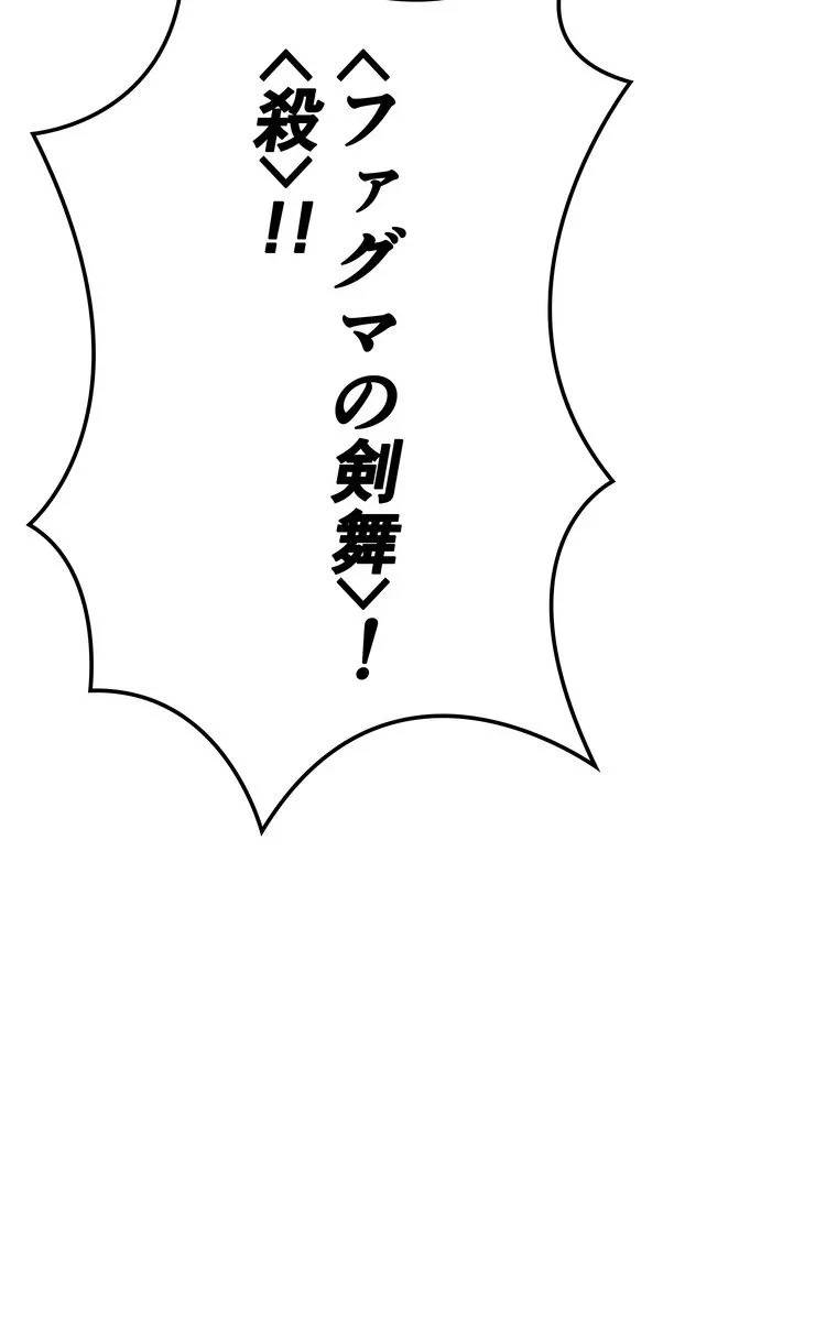 テムパル〜アイテムの力〜 第60話 - 111