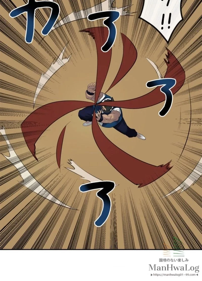 華山転生 第20話 - 55