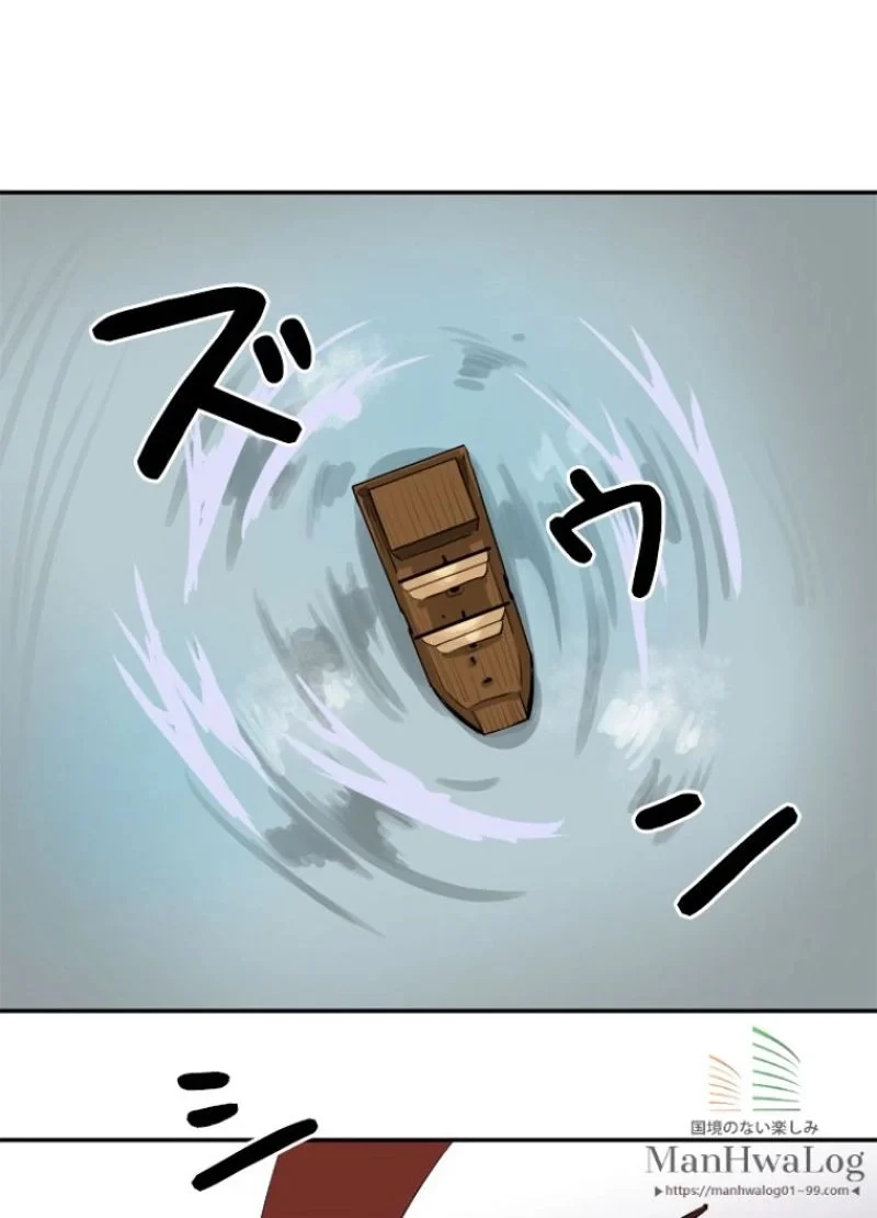 華山転生 第20話 - 56