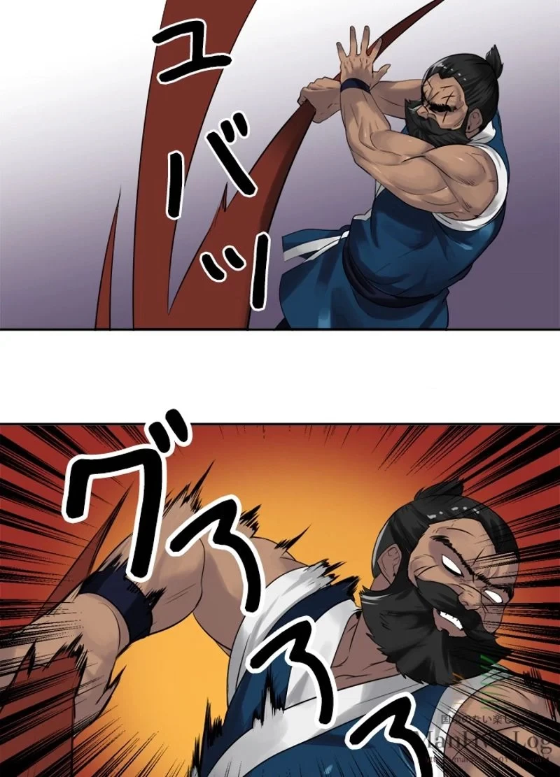 華山転生 第20話 - 57