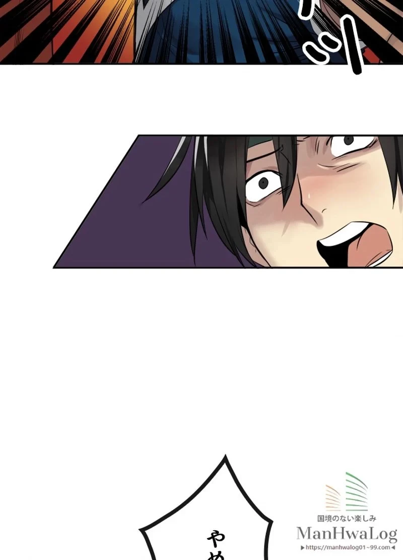 華山転生 第20話 - 58