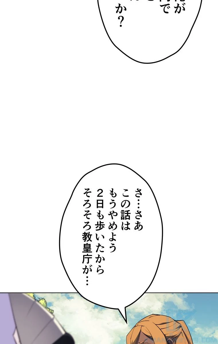 テムパル〜アイテムの力〜 第63話 - 41