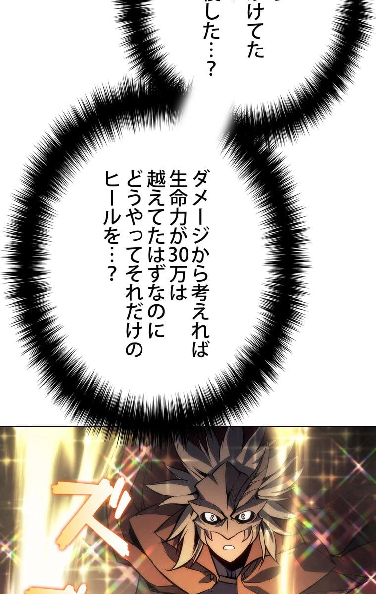 テムパル〜アイテムの力〜 第60話 - 118