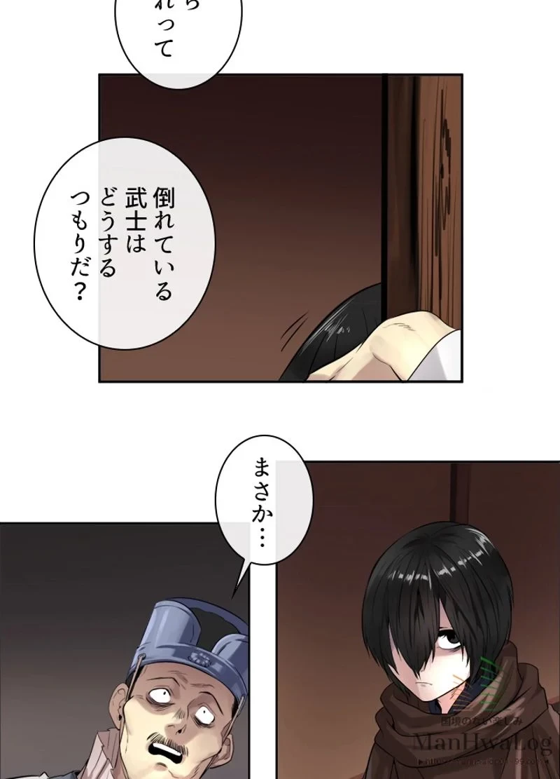 華山転生 第22話 - 4