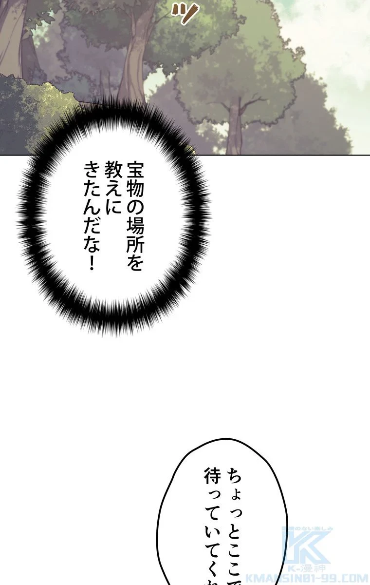 テムパル〜アイテムの力〜 第63話 - 44