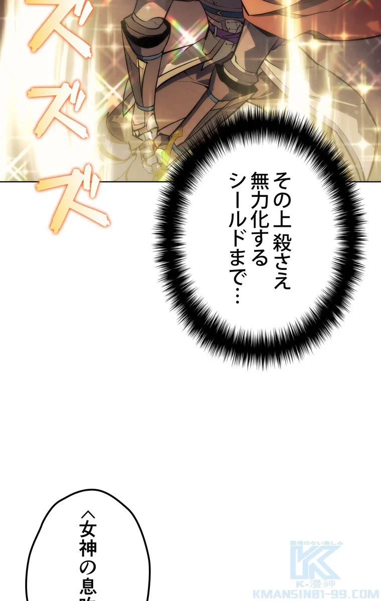 テムパル〜アイテムの力〜 第60話 - 119