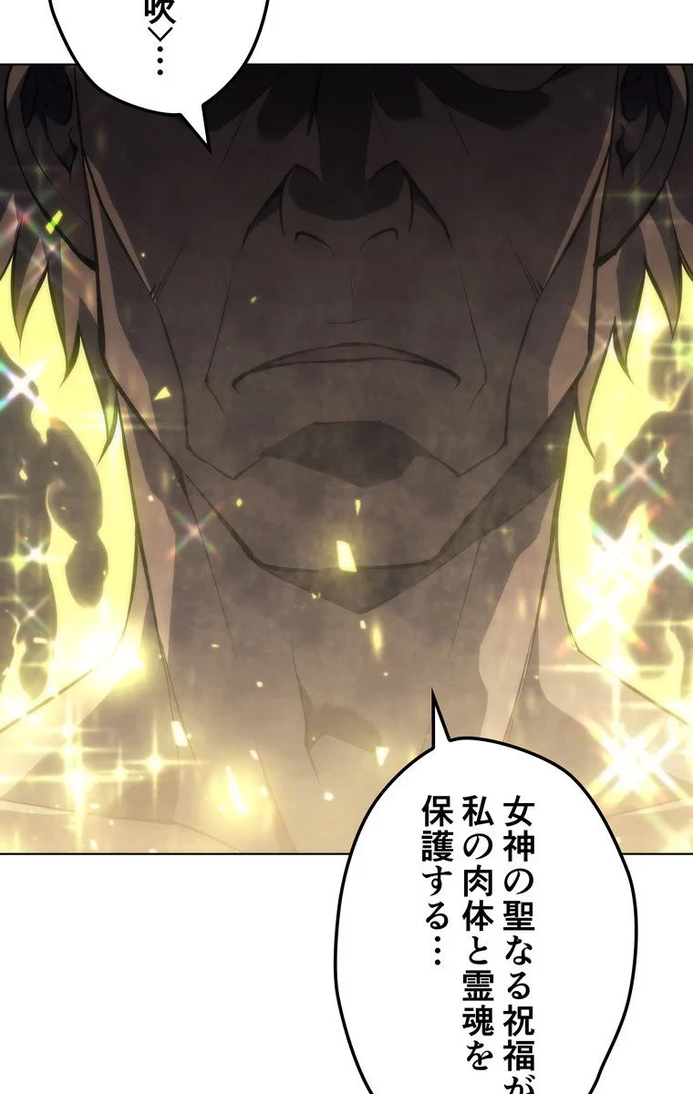 テムパル〜アイテムの力〜 第60話 - 120