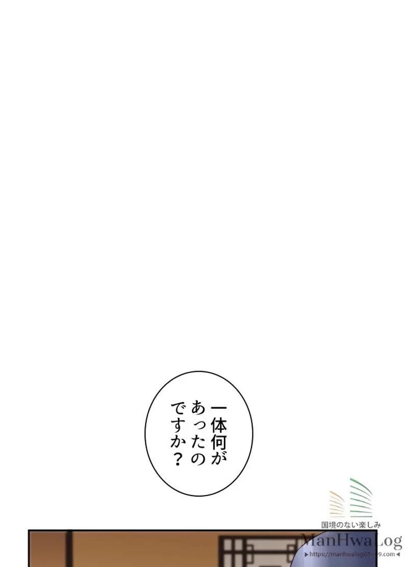 華山転生 第22話 - 9