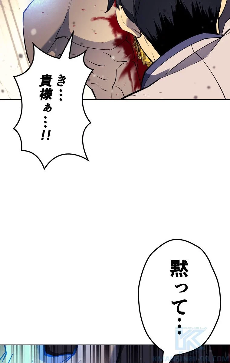 テムパル〜アイテムの力〜 第62話 - 62