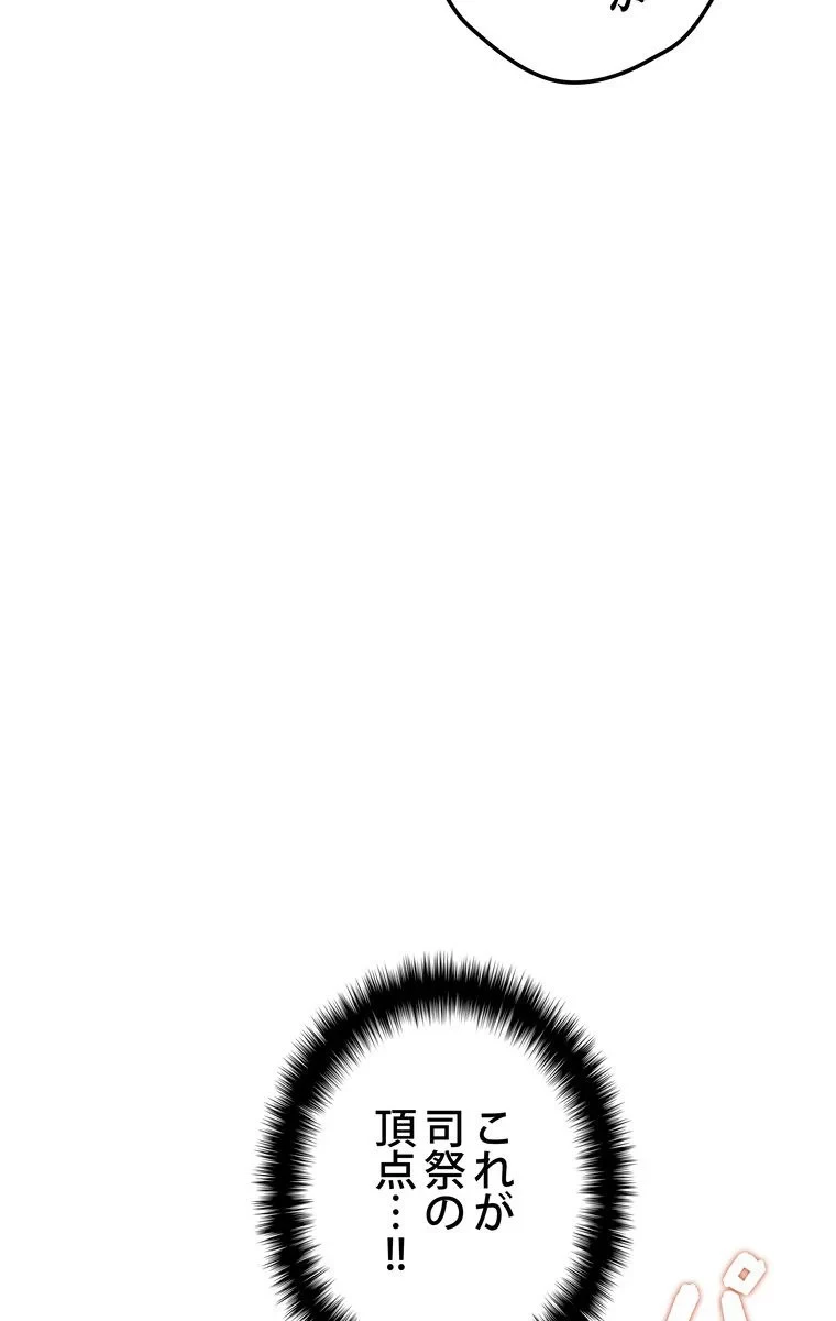 テムパル〜アイテムの力〜 第60話 - 121