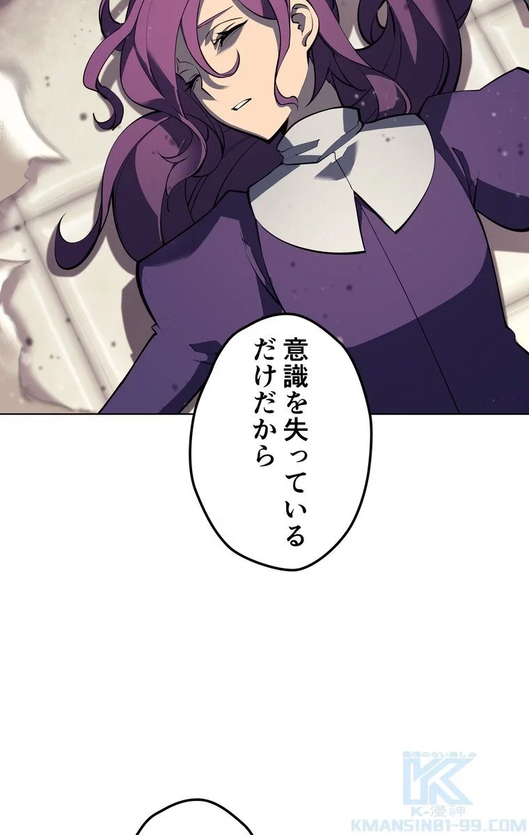 テムパル〜アイテムの力〜 第61話 - 89