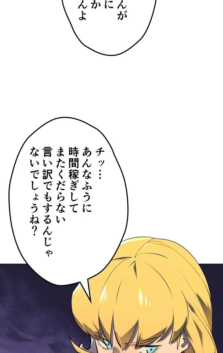 テムパル〜アイテムの力〜 第63話 - 49