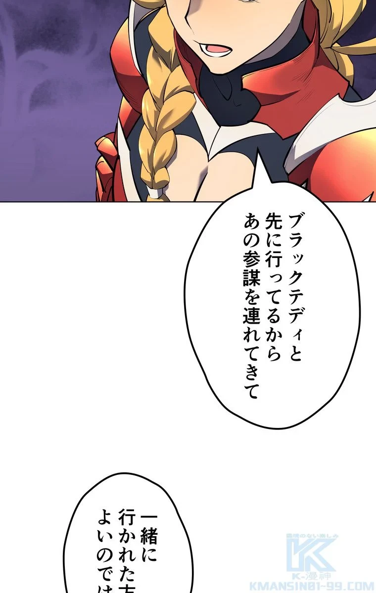 テムパル〜アイテムの力〜 第63話 - 50