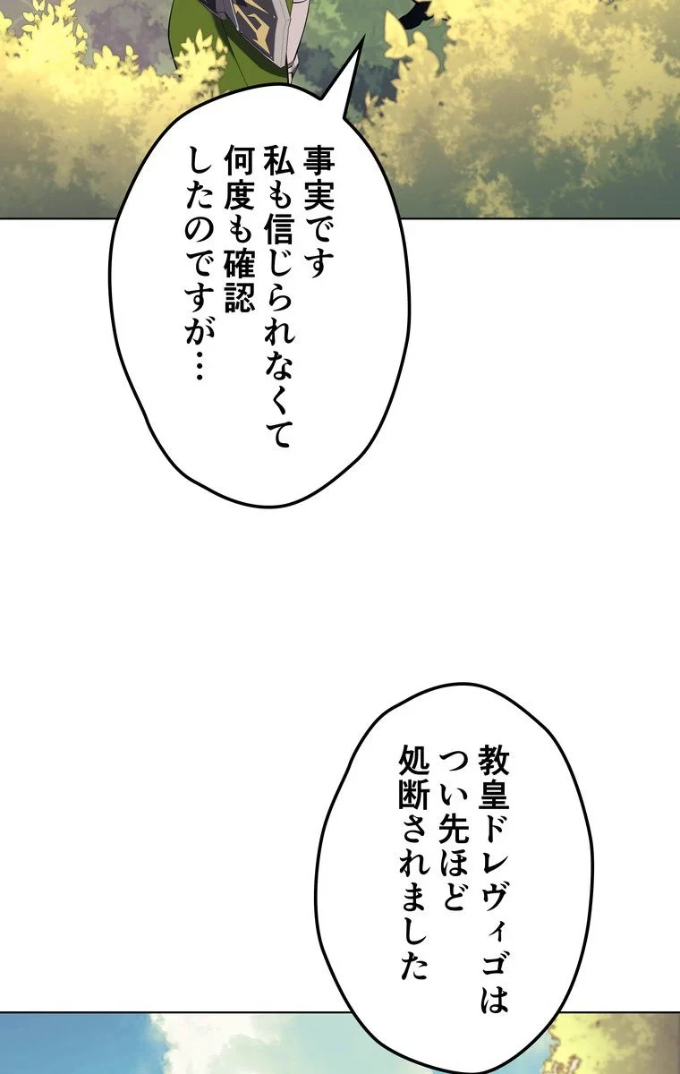 テムパル〜アイテムの力〜 第63話 - 55