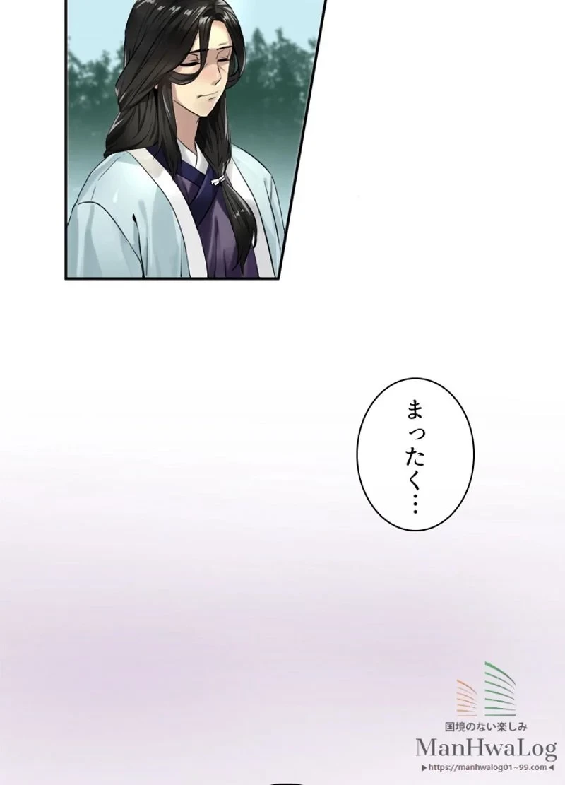 華山転生 第22話 - 26