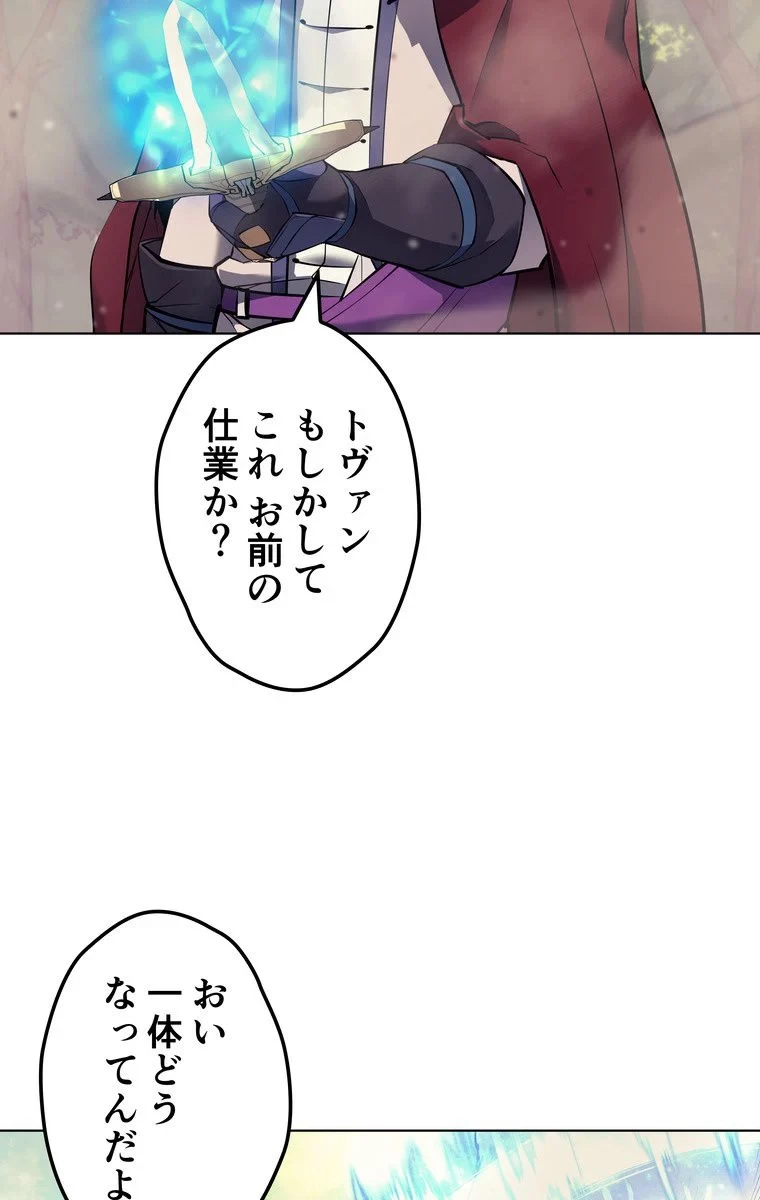 テムパル〜アイテムの力〜 第64話 - 3