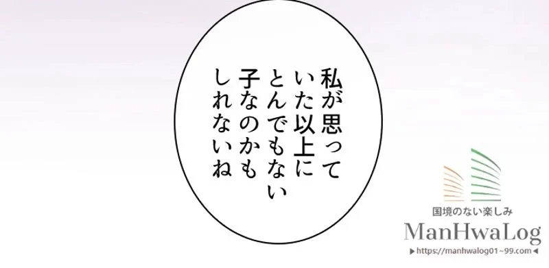 華山転生 第22話 - 27