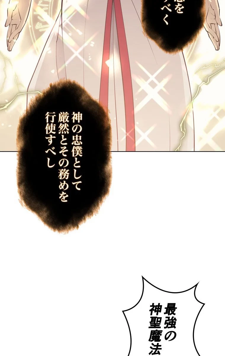 テムパル〜アイテムの力〜 第61話 - 97