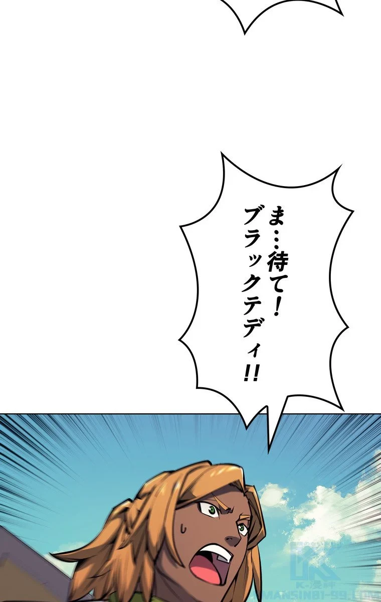 テムパル〜アイテムの力〜 第64話 - 8