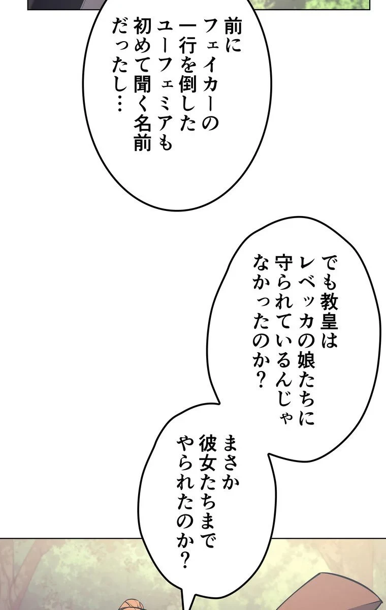 テムパル〜アイテムの力〜 第63話 - 63