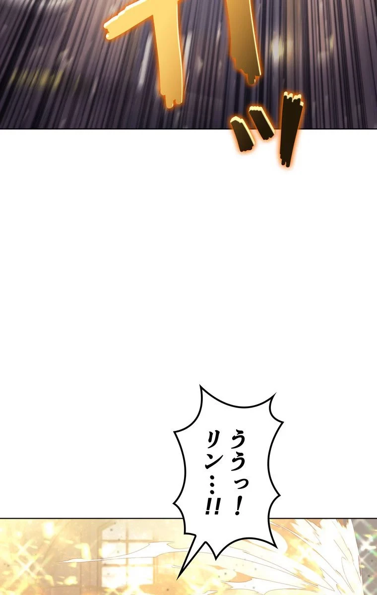 テムパル〜アイテムの力〜 第61話 - 105