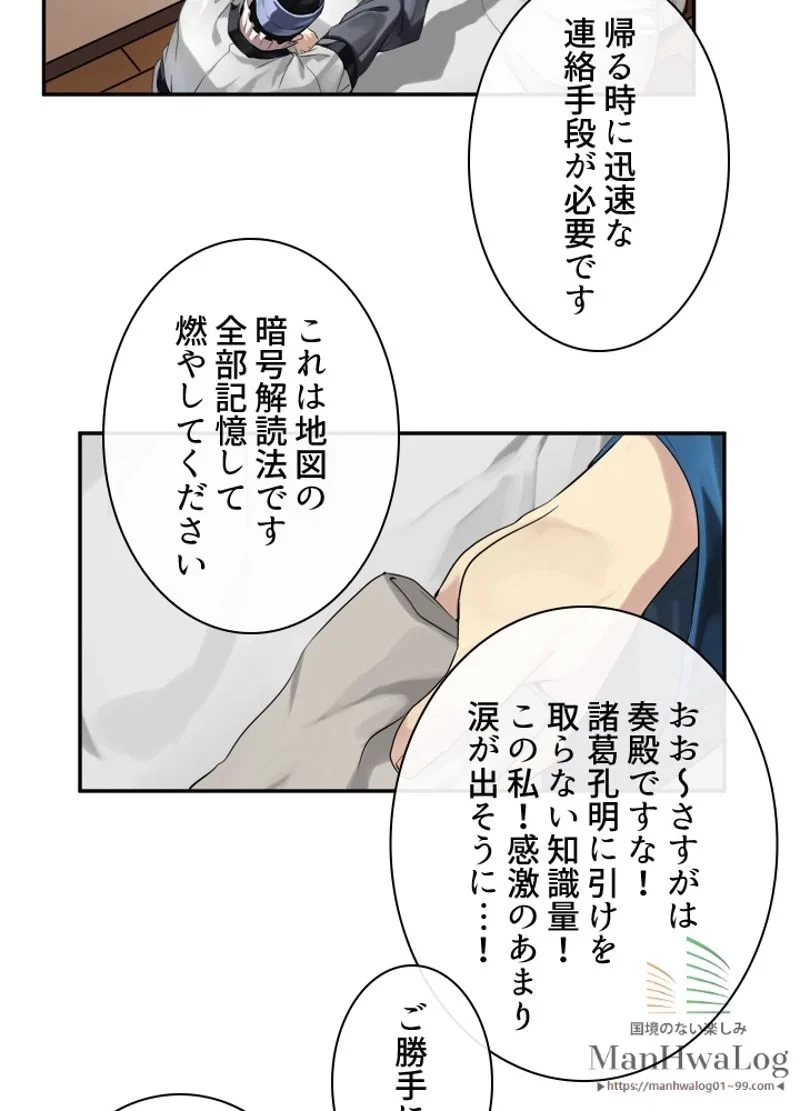 華山転生 第22話 - 41