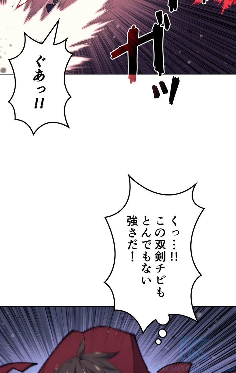テムパル〜アイテムの力〜 第64話 - 11