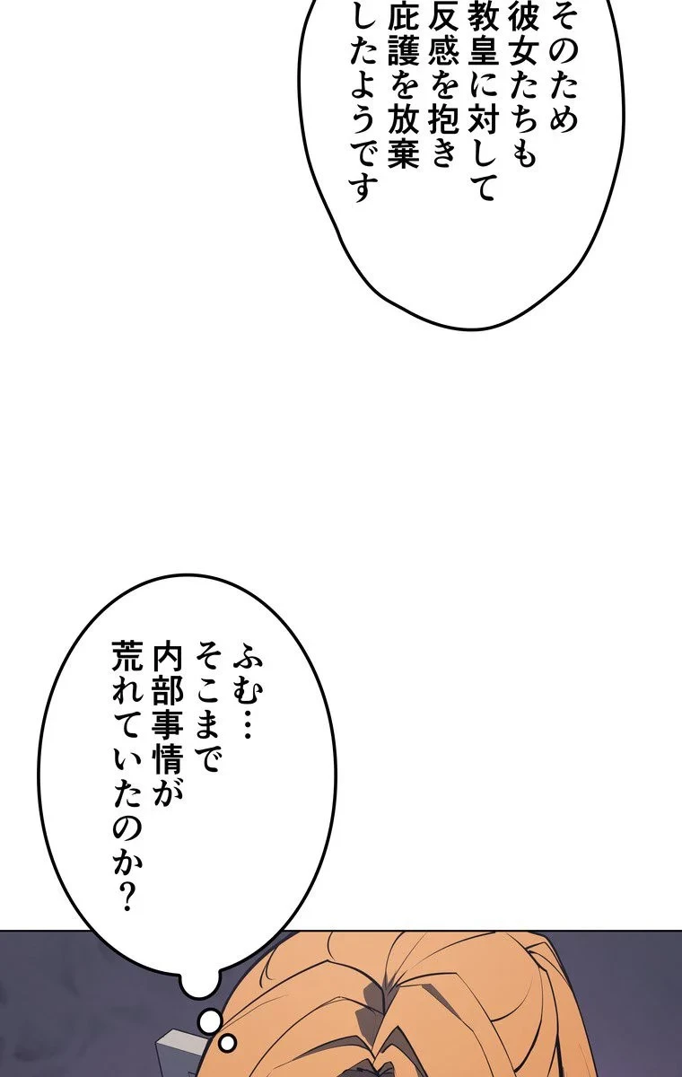 テムパル〜アイテムの力〜 第63話 - 66