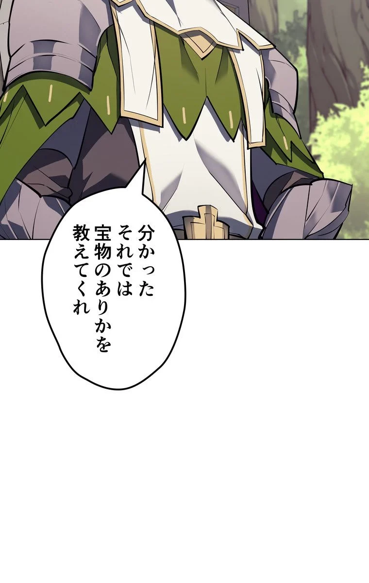 テムパル〜アイテムの力〜 第63話 - 69