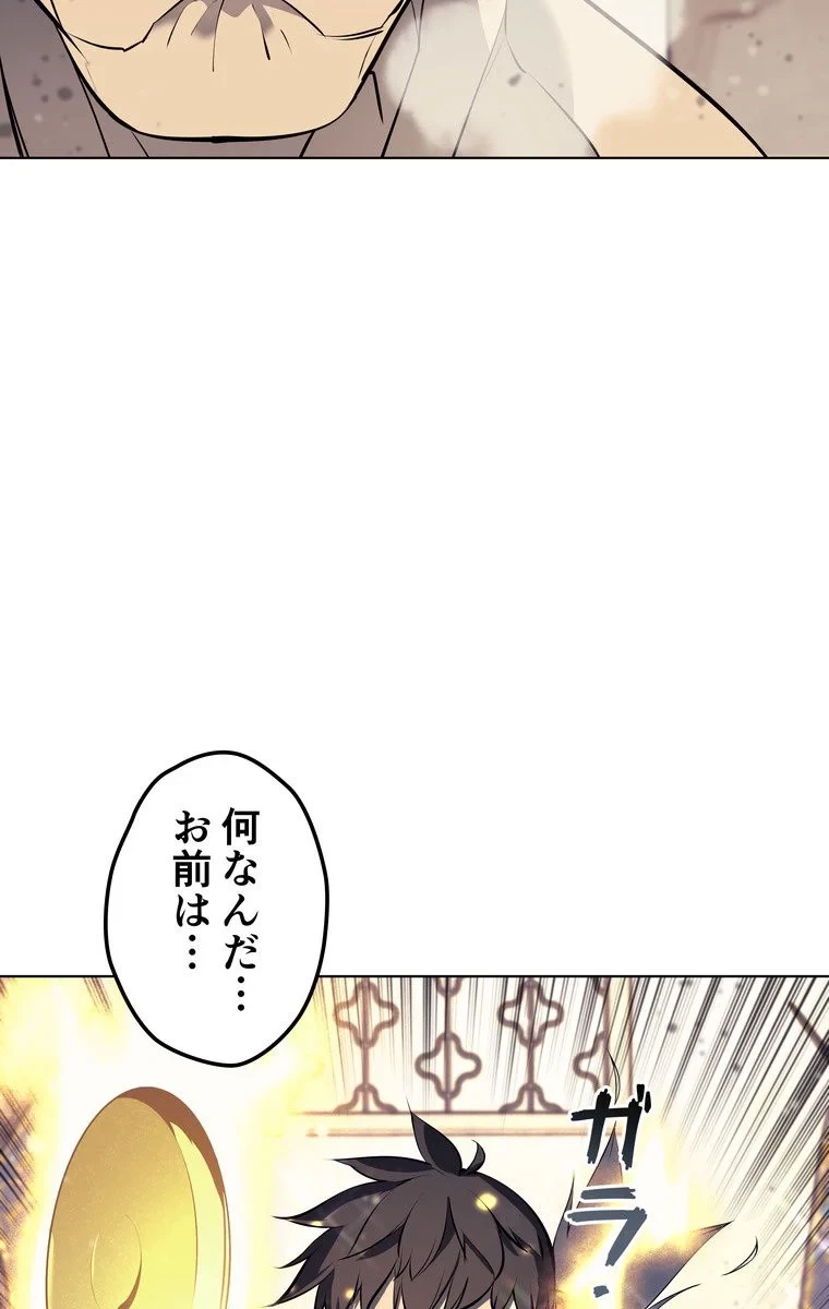 テムパル〜アイテムの力〜 第61話 - 109
